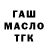 Дистиллят ТГК гашишное масло Otdihayu Kaifuiy
