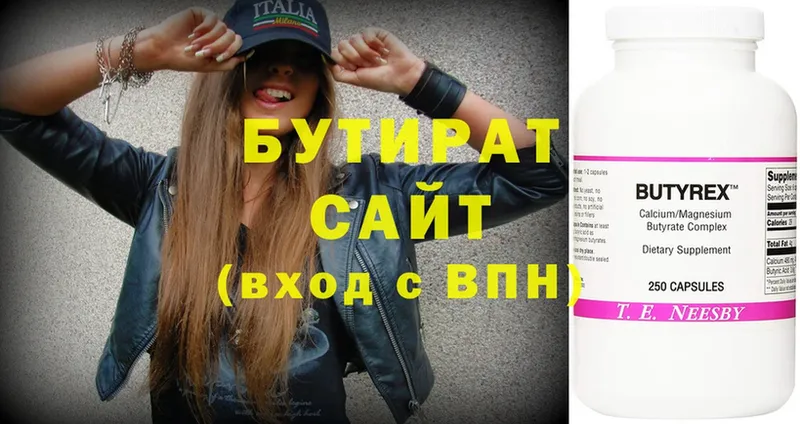 Бутират BDO  MEGA как зайти  Чёрмоз 