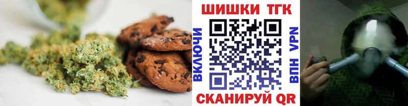 Печенье с ТГК конопля  Чёрмоз 