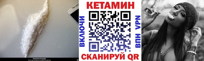 как найти Чёрмоз КЕТАМИН ketamine