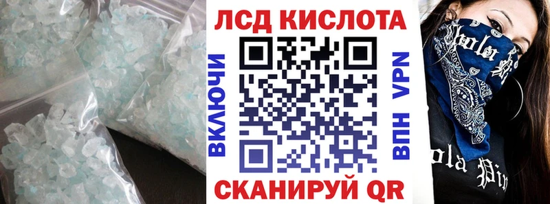 купить закладку  Чёрмоз  Лсд 25 экстази кислота 