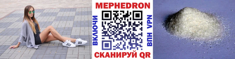 Меф мяу мяу кристаллы Чёрмоз
