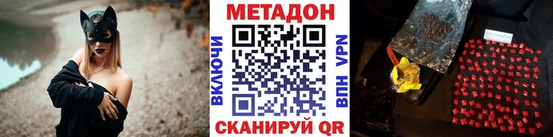 Метадон VHQ  купить закладку  Чёрмоз 
