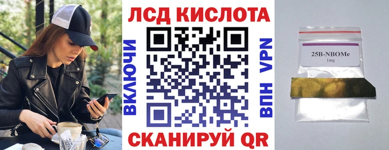 Марки 25I-NBOMe 1,5мг Чёрмоз